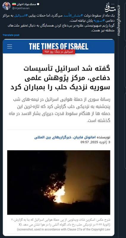 رژیم صهیونیستی به دنبال تحقیر ملتهای منطقه است