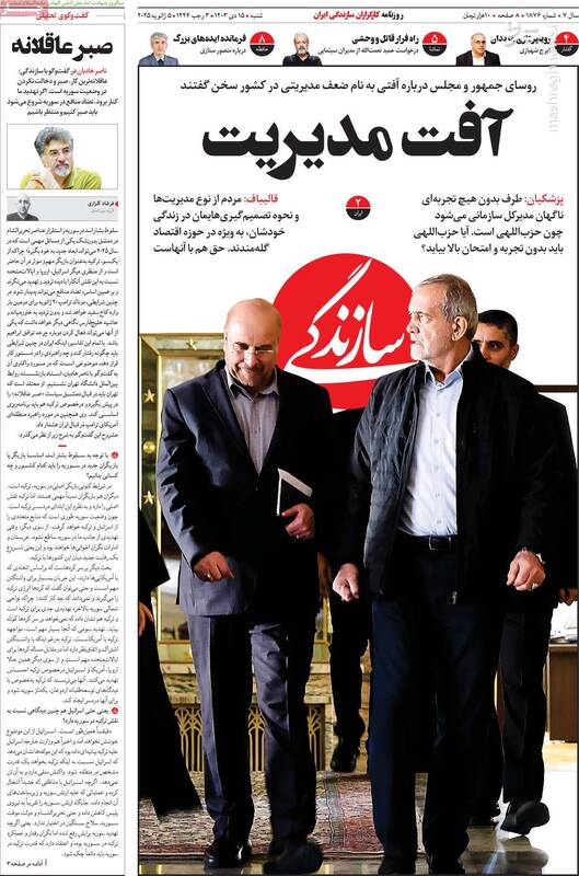 ارسال پیام همکاری با تروریستهای تحریرالشام از تهران/ عاقلانهترین کار، صبر و دخالت نکردن در وضعیت سوریه است!