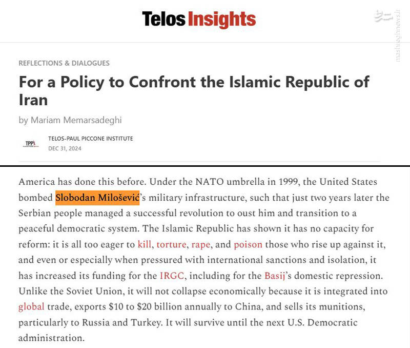 نسخه جدید براندازان برای ترامپ 3
