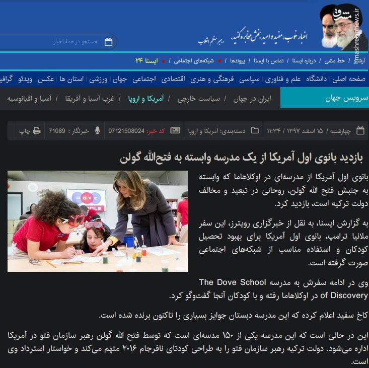 ترکیه؛ روایت یک تهاجم فرهنگی سی ساله / طراحی «مرداک عثمانی» برای تسخیر بازار سرگرمی در ایران / چرا نفوذیها و شبکه گولن به دنبال کودتای فرهنگی در ایران هستند؟ + تصاویر 15