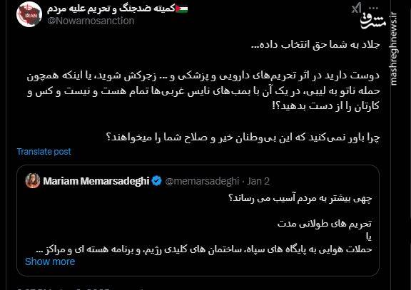 نسخه جدید براندازان برای ترامپ 8