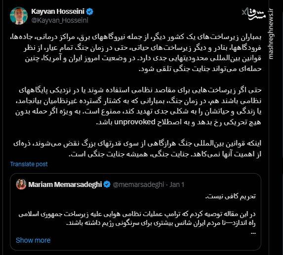 نسخه جدید براندازان برای ترامپ 4