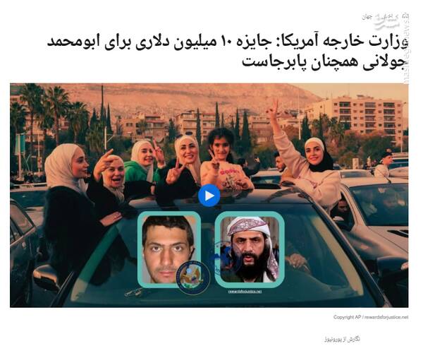 سه فاز رسانههای غربی برای رنگ کردن الجولانی