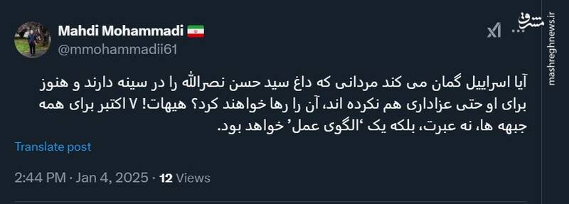 مهدی محمدی: ۷ اکتبر برای همه جبههها یک ‘الگوی عمل’ خواهد بود