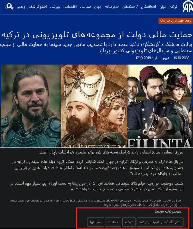 ترکیه؛ روایت یک تهاجم فرهنگی سی ساله / طراحی «مرداک عثمانی» برای تسخیر بازار سرگرمی در ایران / چرا نفوذیها و شبکه گولن به دنبال کودتای فرهنگی در ایران هستند؟ + تصاویر 19