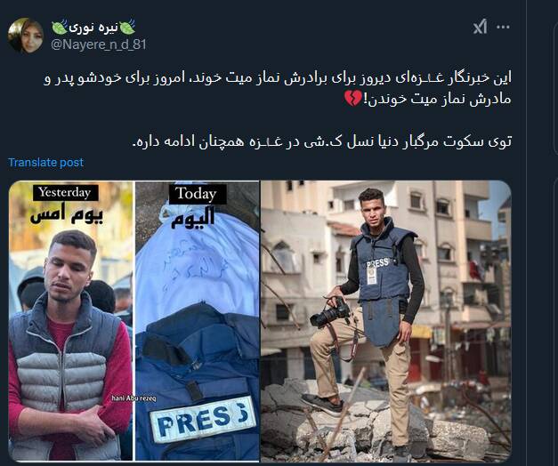 توی سکوت مرگبار دنیا نسلکشی در غــزه همچنان ادامه داره