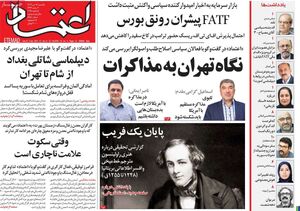 رپورتاژ خبری برای یک گروهک آمریکایی در رسانه اصلاحطلب/ تابوی مذاکره با آمریکا را بشکنید! 1