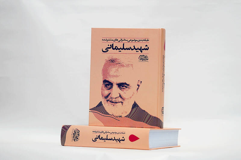 برشهایی از اندیشه شهید حاج قاسم سلیمانی