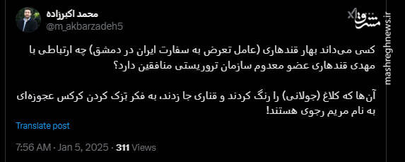 پشت پرده شعار نویسی روی دیوار سفارت ایران در سوریه 2