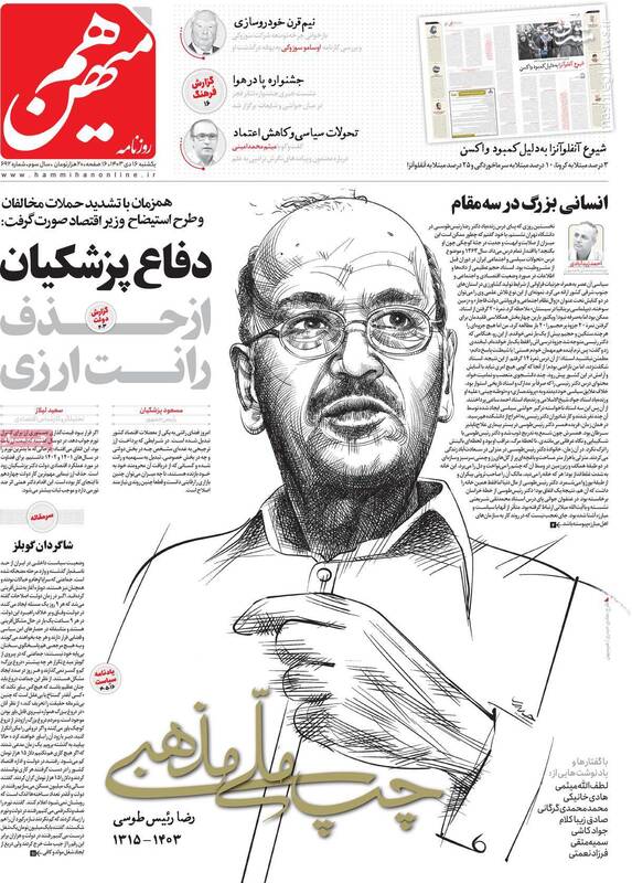 رپورتاژ خبری برای یک گروهک آمریکایی در رسانه اصلاحطلب / تابوی مذاکره با آمریکا را بشکنید! 2