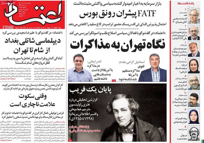 رپورتاژ خبری برای یک گروهک آمریکایی در رسانه اصلاحطلب / تابوی مذاکره با آمریکا را بشکنید! 3