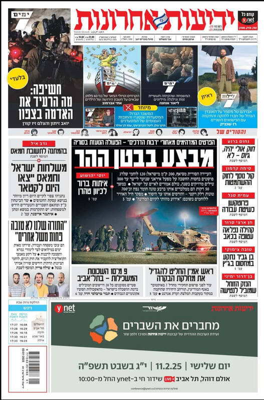 صفحه نخست روزنامههای عبری زبان/ انتقاد سران رژیم صهیونیستی از بایدن