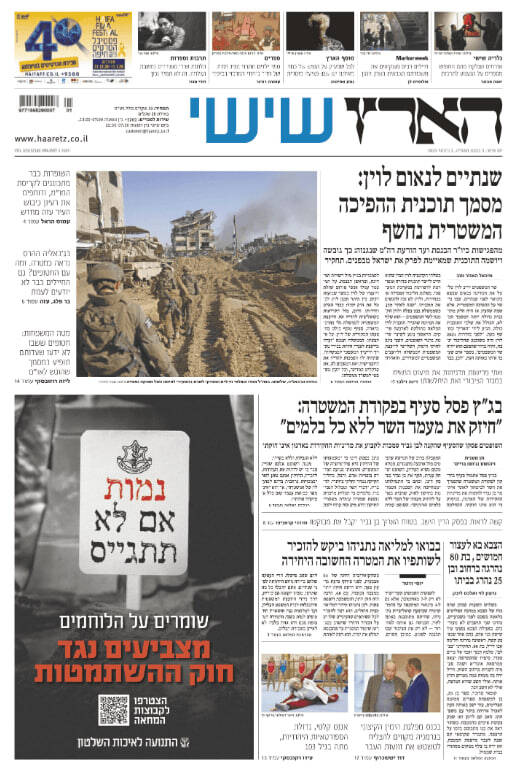 صفحه نخست روزنامههای عبری زبان/ انتقاد سران رژیم صهیونیستی از بایدن