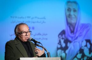 عکس / مراسم بزرگداشت ژاله علو