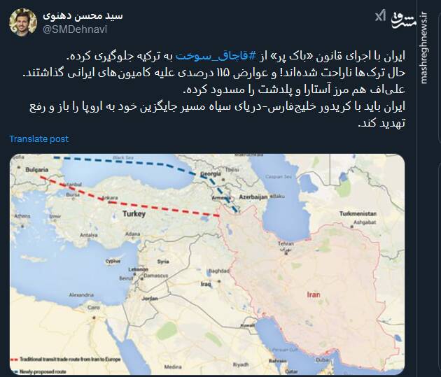 ایران باید با کریدور خلیج‌فارس-دریای سیاه مسیر جایگزین خود به اروپا را باز کند