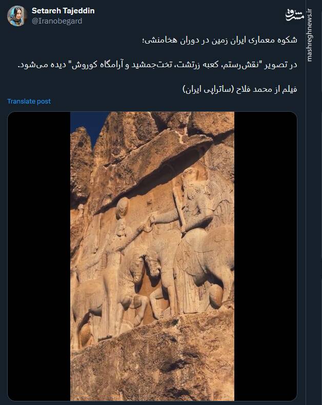 نمایی از شکوه معماری ایران زمین در دوران هخامنشی+ فیلم