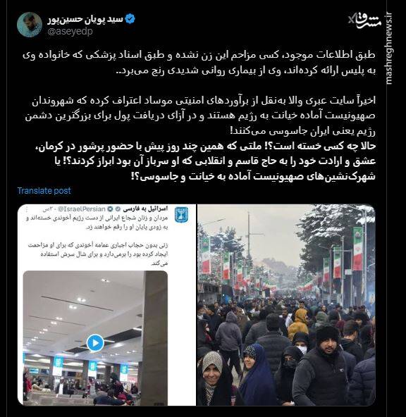 ماجرای فرودگاه مهرآباد از زاویه دید صهیونیستها