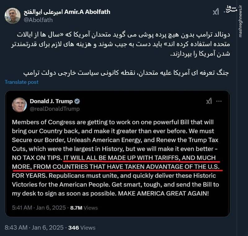 جنگ تعرفهای آمریکا، نقطه کانونی سیاست خارجی ترامپ