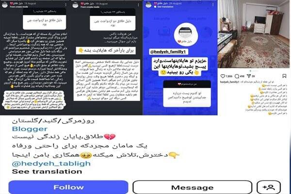 دنیای جعلی اینستاگرام؛ مُد جدید؛ طلاق 2