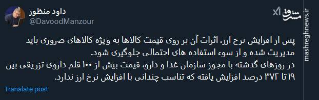 پس از افزایش نرخ ارز باید چه اقدامی صورت بگیرد؟