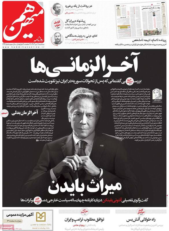هل دادن پزشکیان به سمت پرتگاه توسط اصلاحطلبان رادیکال و افسر سازمان سیا / برای مذاکره با ترامپ تصمیم شجاعانه بگیر! 2