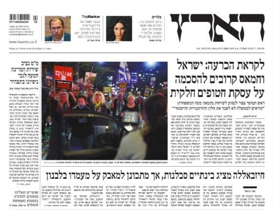 صفحه نخست روزنامههای عبری زبان/ وحشت صهیونیستها از بازداشت در کشورهای خارجی