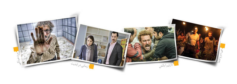 فهرست فیلمهای جشنواره لو رفت