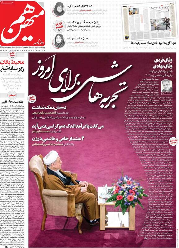 خطاهایی که هاشمی رفسنجانی در خاطرهنویسی انجام داده است / روایت تاریخ انقلاب اسلامی در اتوبان یکطرفه! 2
