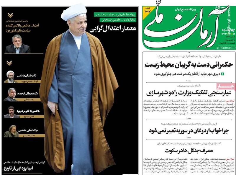 خطاهایی که هاشمی رفسنجانی در خاطرهنویسی انجام داده است / روایت تاریخ انقلاب اسلامی در اتوبان یکطرفه! 4