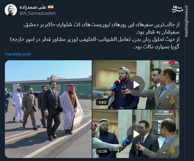 جالبترین سفرهای این روزهای تروریستهای کت شلواری+فیلم