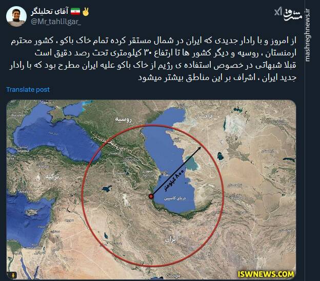 اشراف ایران به باکو، ارمنستان، روسیه و دیگر کشورها تا ارتفاع ۳۰ کیلومتری