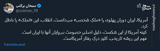 دلیلِ اصلیِ خصومت بیپایان آمریکا با ایران چیست؟