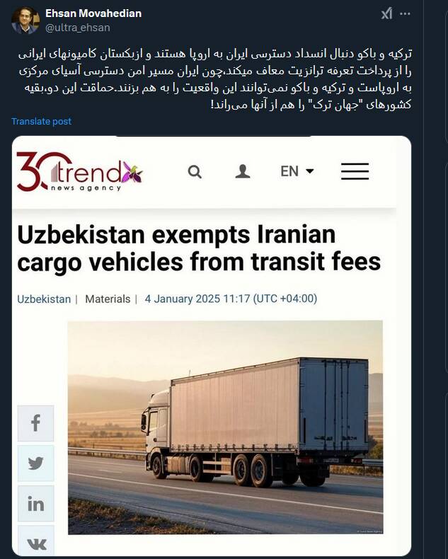 حماقت ترکیه و باکو ، بقیه کشورهای "جهان ترک" را هم از آنها میراند!