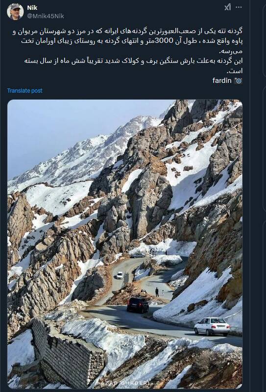 یکی از صعبالعبورترین گردنههای ایران