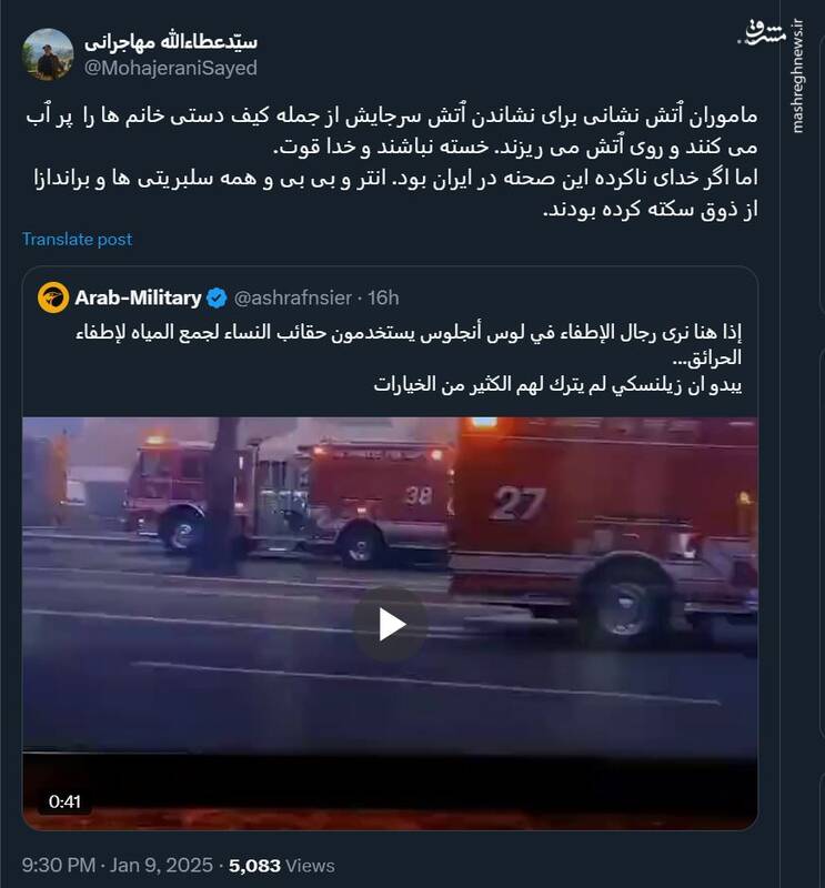 رفتار خندهدار آتشنشانی در آمریکا+ فیلم