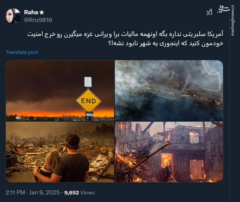 سلبریتیهای آمریکا حناق گرفتند؟