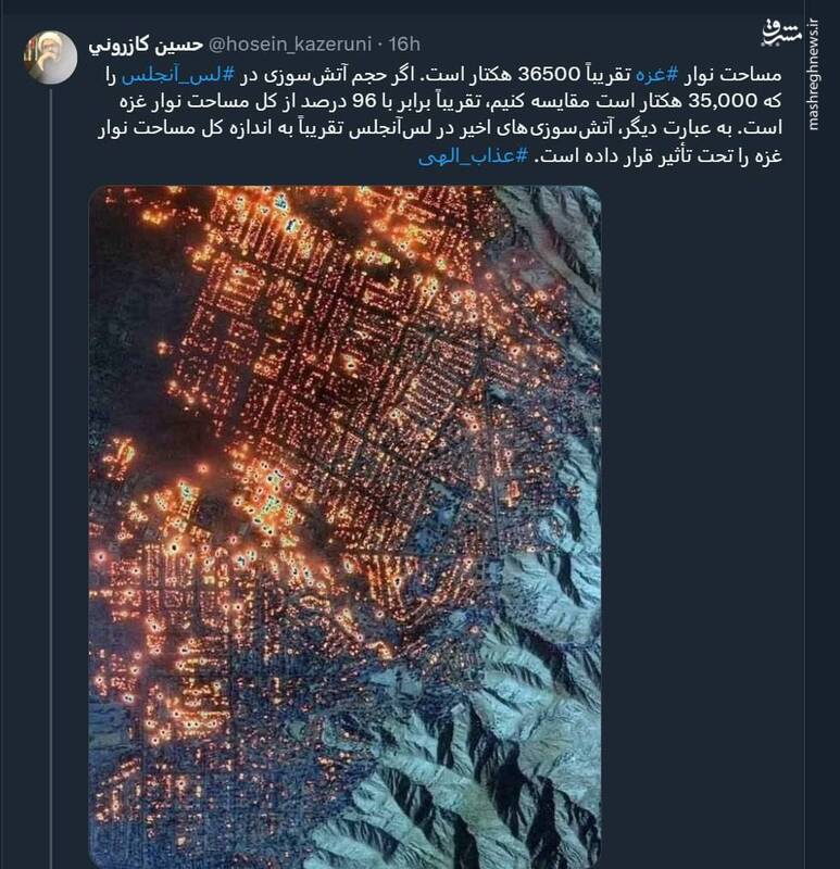 آتشسوزی در لسآنجلس به اندازه کل مساحت نوار غزه!