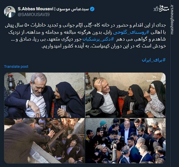 تجدید خاطرات رئیس جمهور با اهالی روستای کَلوخی زابل+ عکس