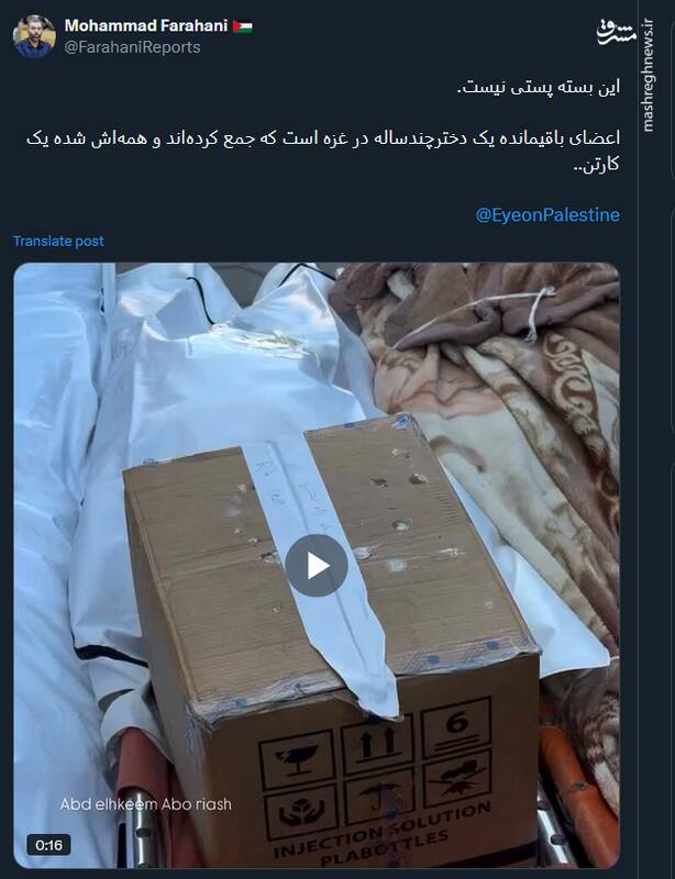 این بسته پستی نیست!+ فیلم