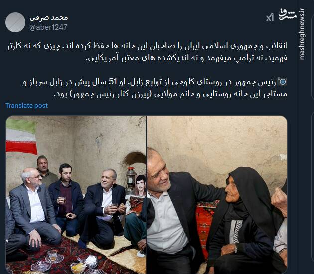 انقلاب و جمهوری اسلامی ایران را صاحبان این خانه ها حفظ کردهاند+ عکس