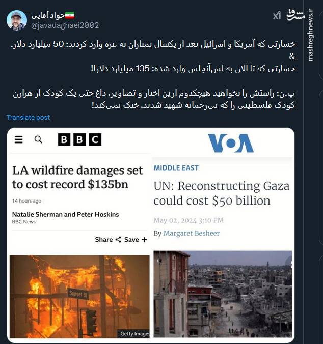 هیچکدوم از این اخبار داغ یک کودک فلسطینی را خنک نمیکند!