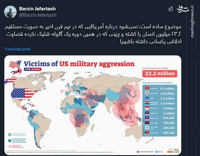 آمریکا در نیم قرن اخیر چند نفر را کشته است؟