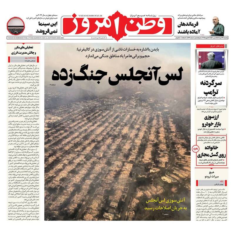 عکس / صفحه نخست روزنامههای یکشنبه 23 دی 1403 11