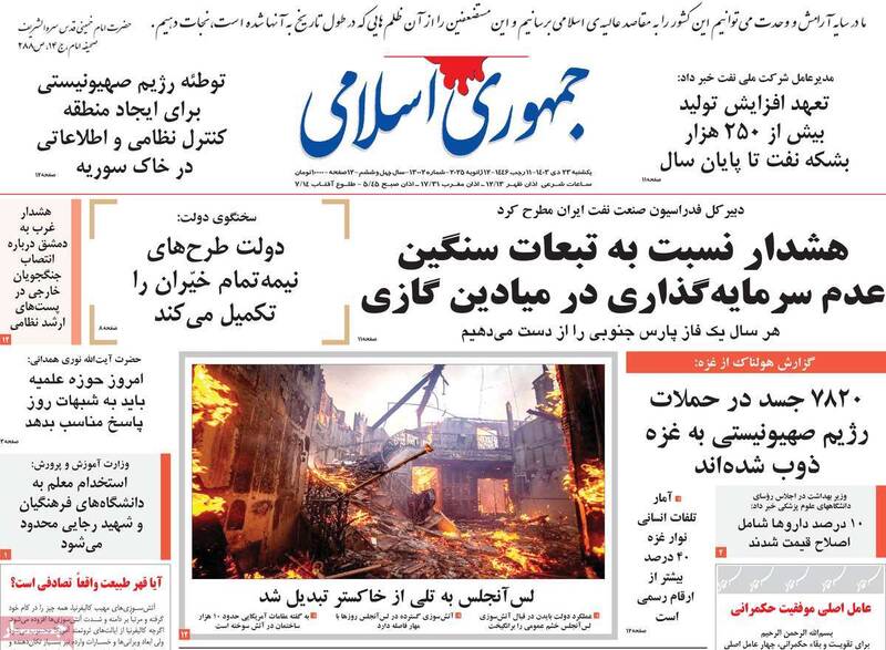 عکس / صفحه نخست روزنامههای یکشنبه 23 دی 1403 6