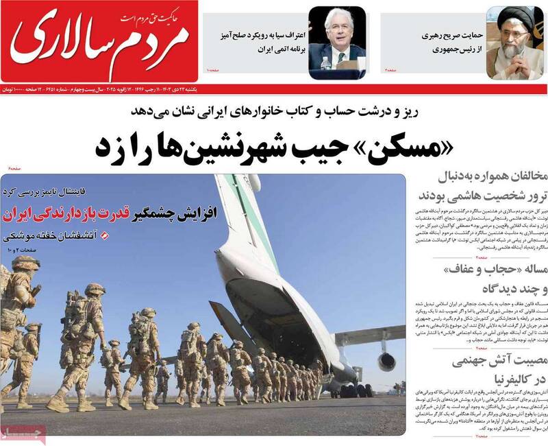 عکس / صفحه نخست روزنامههای یکشنبه 23 دی 1403 16