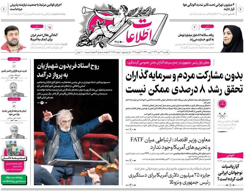 عکس / صفحه نخست روزنامههای یکشنبه 23 دی 1403 12