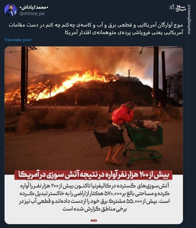 فروپاشی پرده‌های یک توهم