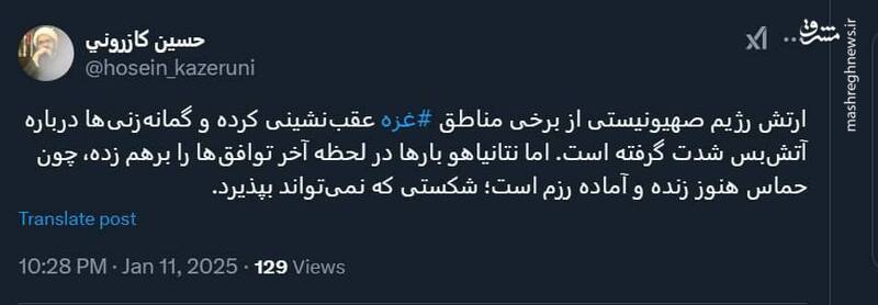 نتانیاهو نمیخواهد شکست را بپذیرد