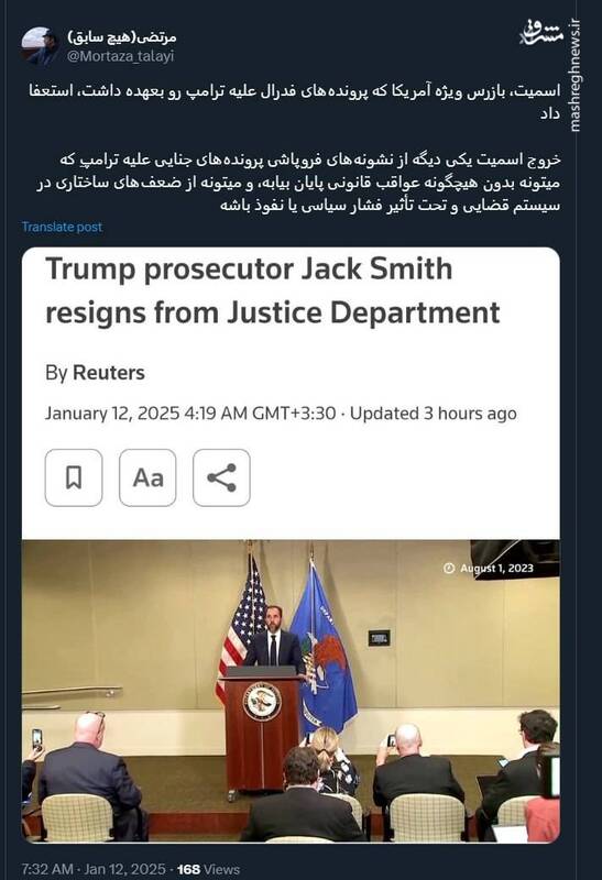 یکی دیگر از نشانههای فروپاشی پروندههای جنایی علیه ترامپ!