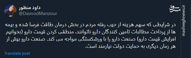 صنعت دارو بیش از هر زمان دیگری به حمایت دولت نیازمند است